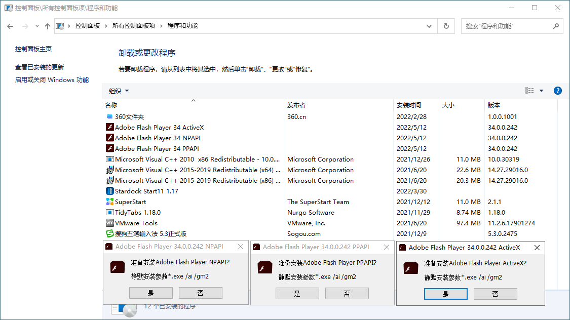 Adobe Flash Player v34.0.0.330特别版-KAI的视界