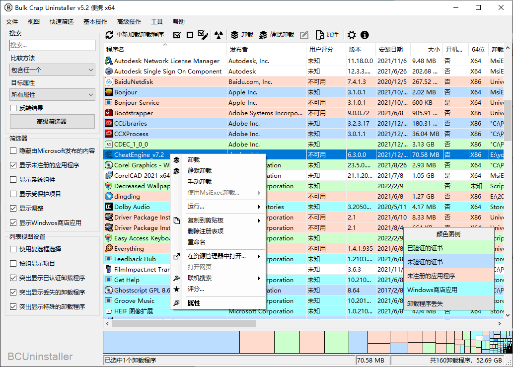 Bulk Crap Uninstaller v5.9.0便携版-KAI的视界