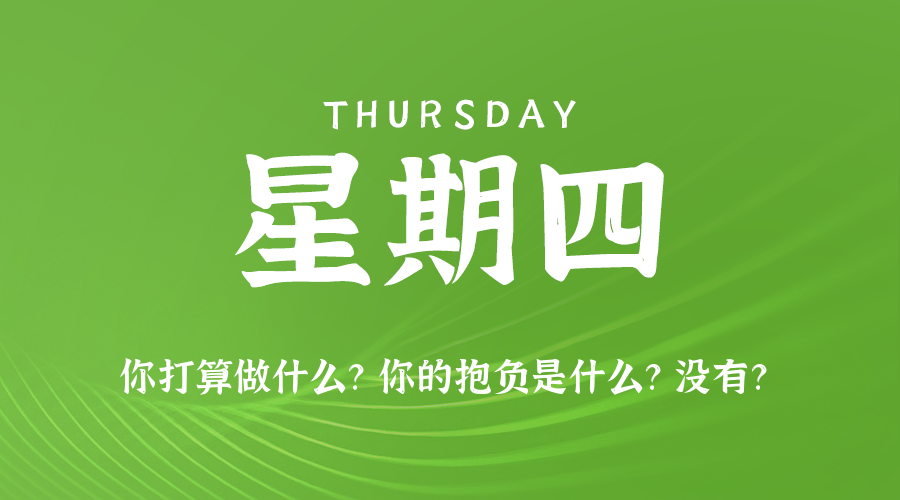 2025年09月04日新闻早讯，每天60s读懂世界-KAI的视界