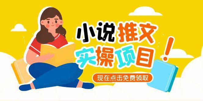 小说推文账号从0到1指南，起号逻辑与定位策略，UC平台爆款选文方法论-KAI的视界