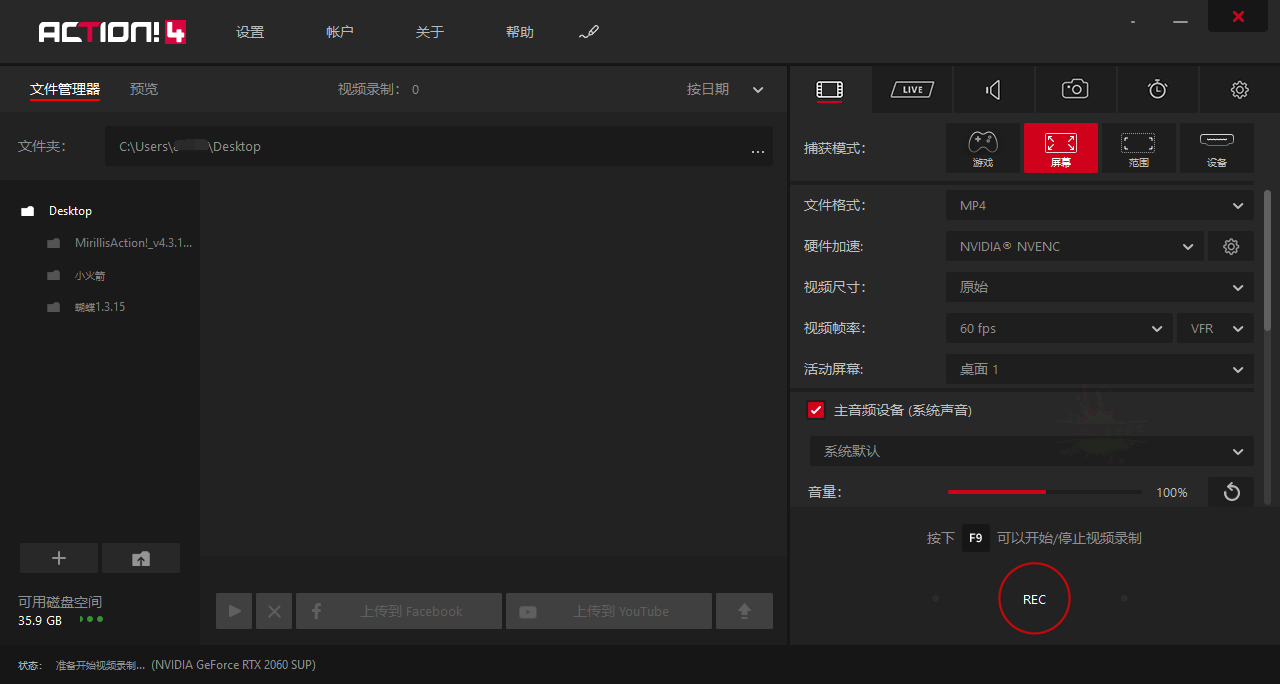 Mirillis Action! v4.44.1便携版-KAI的视界