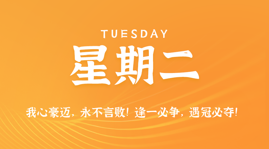 2025年08月05日新闻早讯，每天60s读懂世界-KAI的视界
