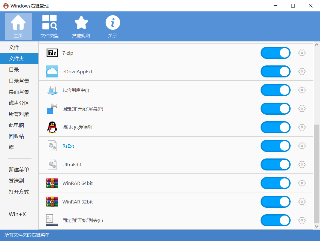 Windows右键管理程序v3.3.3.1-KAI的视界