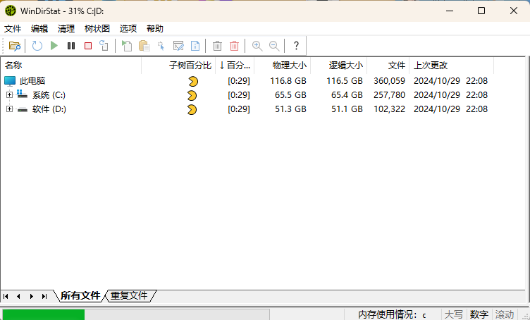 WinDirStat磁盘统计清理工具v2.0.3-KAI的视界