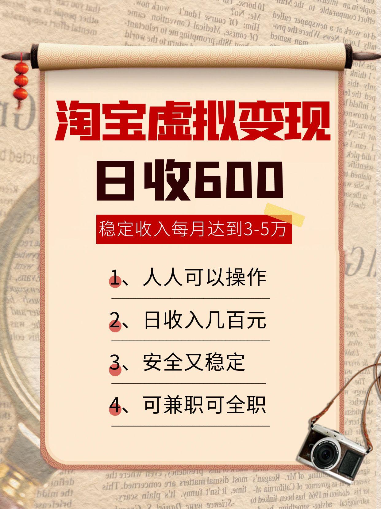 淘宝虚拟变现，日收入600+，稳定收入下每月达到3-5万,安全又稳定！-KAI的视界