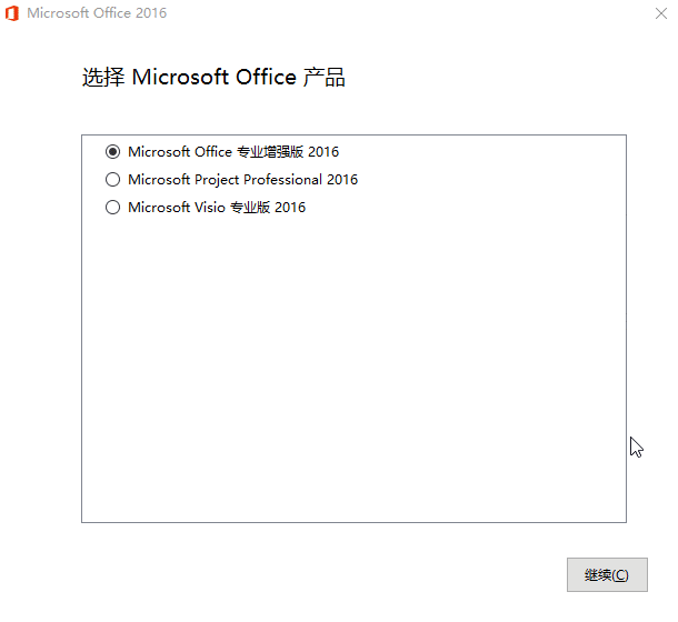 微软Office 2016 25年3月授权版-趣奇资源网-第6张图片