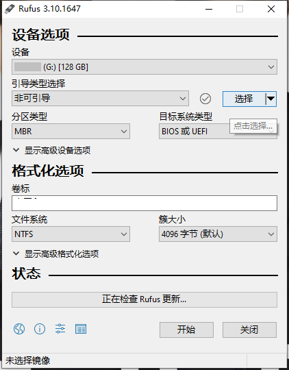 U盘引导盘制作Rufus v4.8.2253-KAI的视界