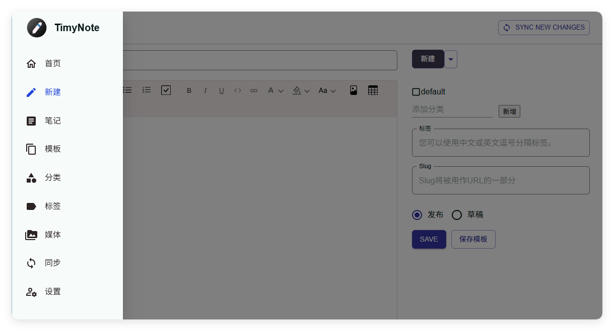 TimyNote笔记软件v1.2.1绿色版-KAI的视界