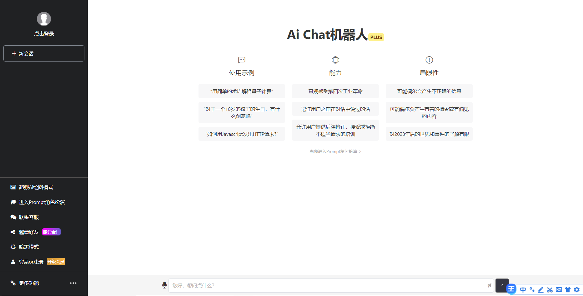 一款免费的chatGPT 网页版本源码带三方支付！-KAI的视界