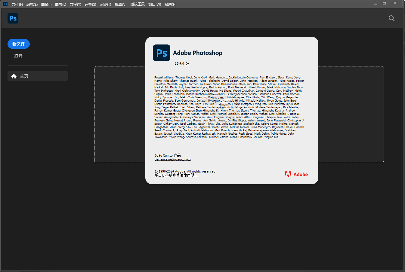 Adobe Photoshop 2025 v26.5.0绿色精简版-KAI的视界