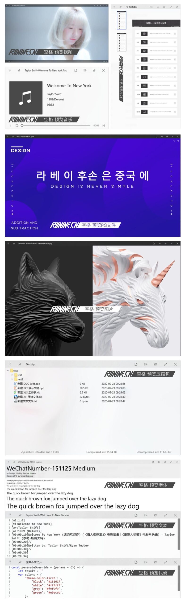 效率神器 QuickLook v4.1.1-KAI的视界