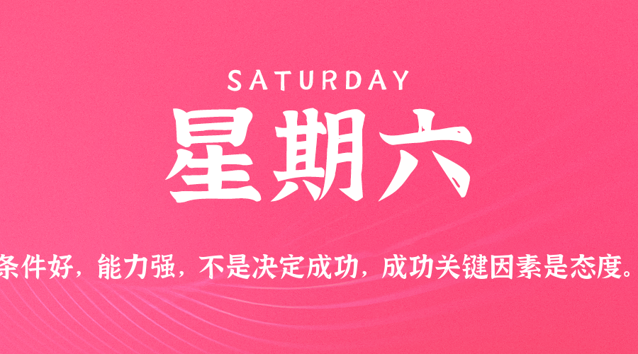 2025年08月02日新闻早讯，每天60s读懂世界-KAI的视界