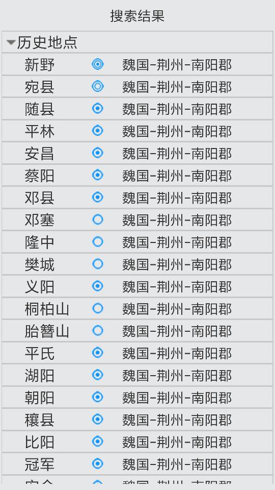 中国历史地图集软件 PC+安卓+苹果-KAI的视界