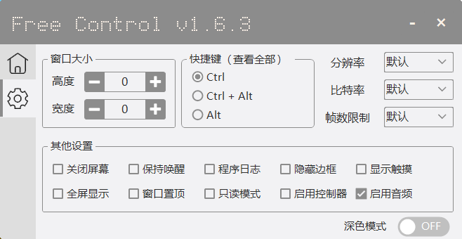 FreeControl手机控制工具v1.7.3单版-KAI的视界