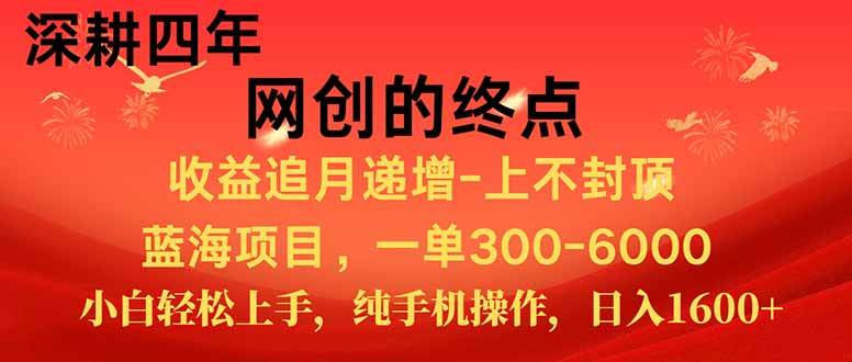 （15211期）新手小白福利项目，七天狂赚2.6万，小白轻松上手，纯手机操作-KAI的视界