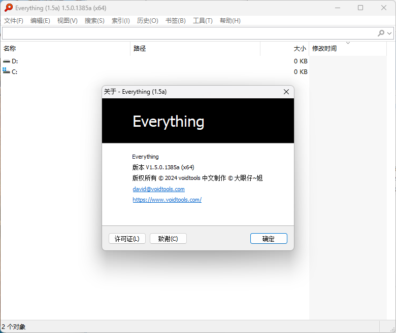 Everything v1.4.1.1027单文件版-KAI的视界