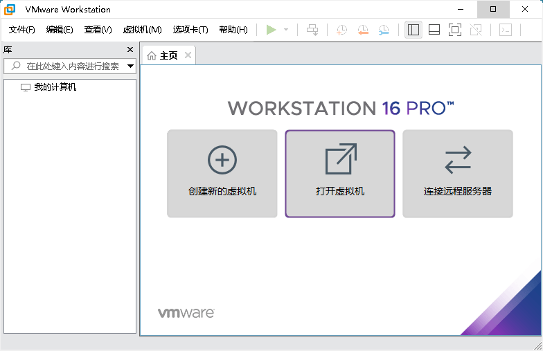 VMware Workstation PRO v17.6.3正式版-KAI的视界