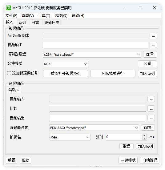 MeGUI视频转换压制v2.9.1.3汉化版-KAI的视界