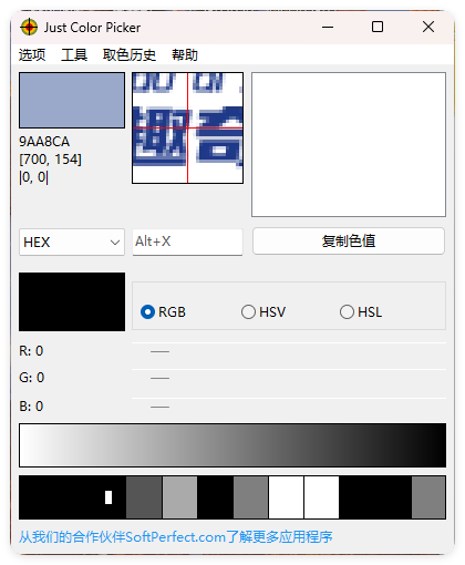 Just Color Picker颜色拾取v6.1便携版-KAI的视界