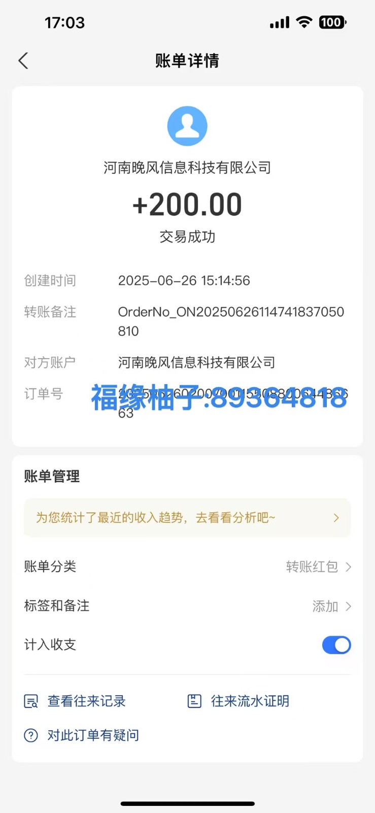 全自动数据采集安卓版，必做副业，单次提现200-KAI的视界