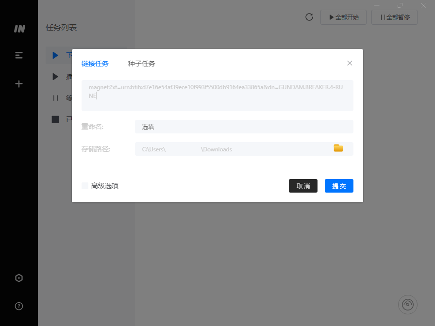 imFile下载器v1.1.2绿色版-KAI的视界