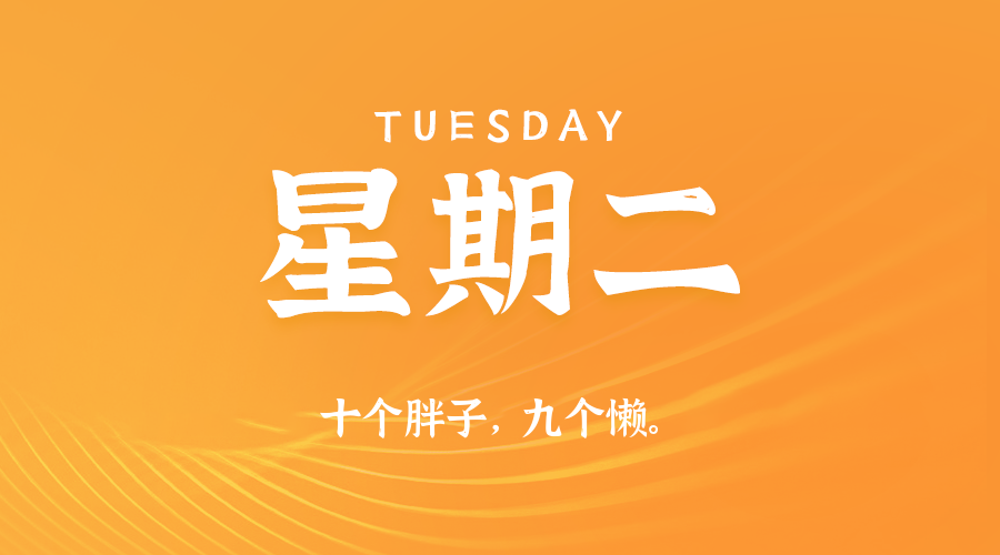 2025年06月17日新闻早讯，每天60s读懂世界-KAI的视界