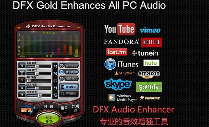 FxSound 2 Pro v1.1.30专业版-趣奇资源网-第6张图片