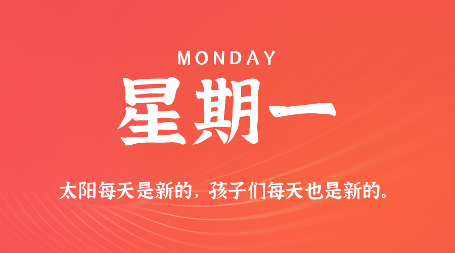 2025年08月18日新闻早讯，每天60s读懂世界-KAI的视界