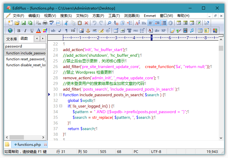 EditPlus v6.0.738 汉化版-KAI的视界