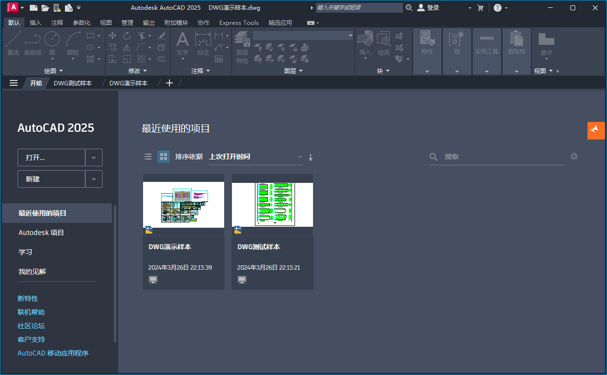 Autodesk AutoCAD 2026.0.1中文版-KAI的视界