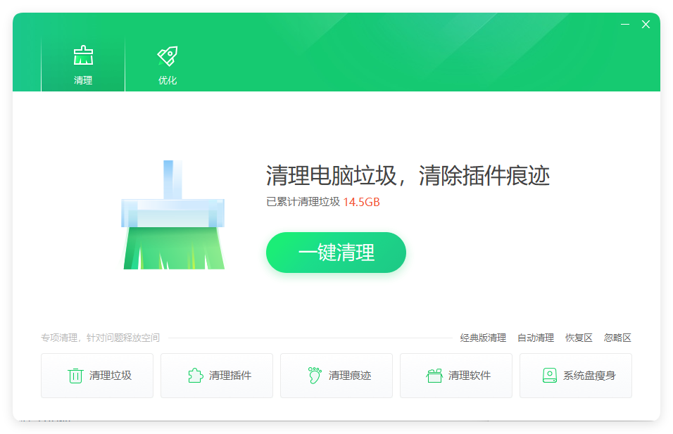 360清理优化v14.0.1.1281典藏版-KAI的视界