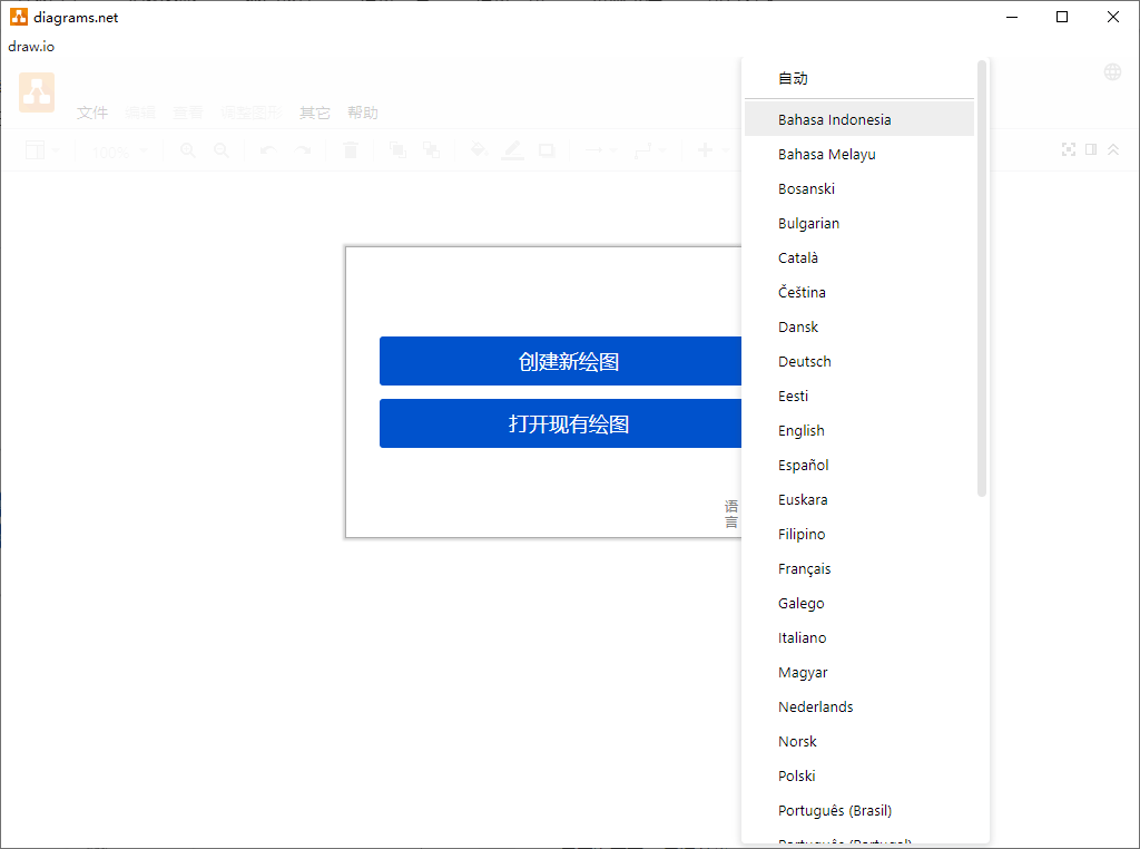 流程图制作Drawio v26.0.4-KAI的视界