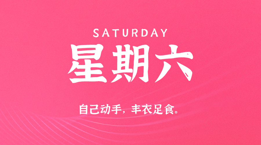2025年07月05日新闻早讯，每天60s读懂世界-KAI的视界