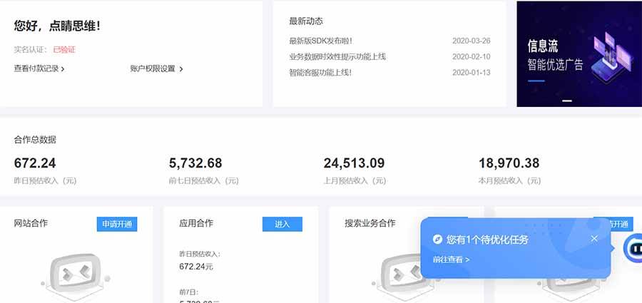 （15202期） AD广告联盟，可云机模拟机多开，可矩阵无限放大，单机单日500+，新手…-KAI的视界