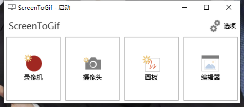 GIF神器ScreenToGif v2.41.3-KAI的视界