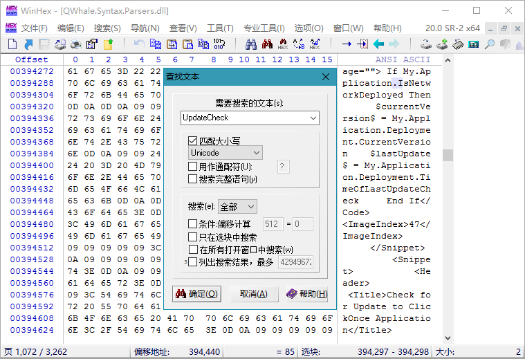 WinHex v21.4 SR-0绿色单文件版-趣奇资源网-第6张图片