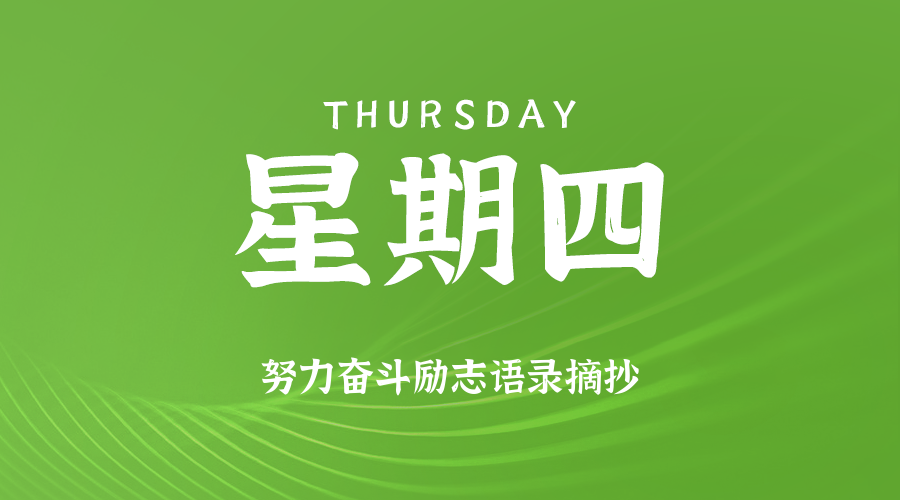 2025年06月26日新闻早讯，每天60s读懂世界-KAI的视界