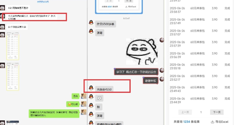 美团神券推广3.0：佣金比联盟高，小白每天10分钟躺挣攻略-KAI的视界