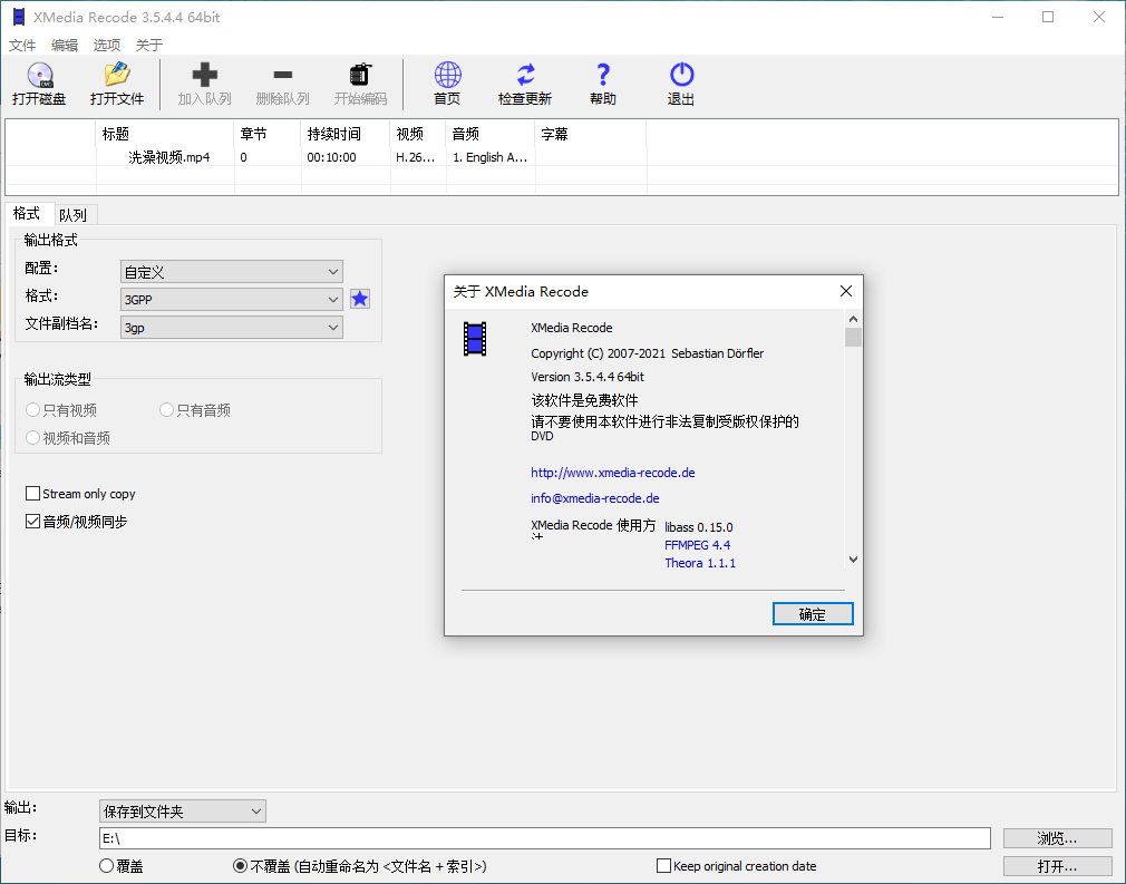 视频转换XMedia Recode v3.6.0.9-KAI的视界