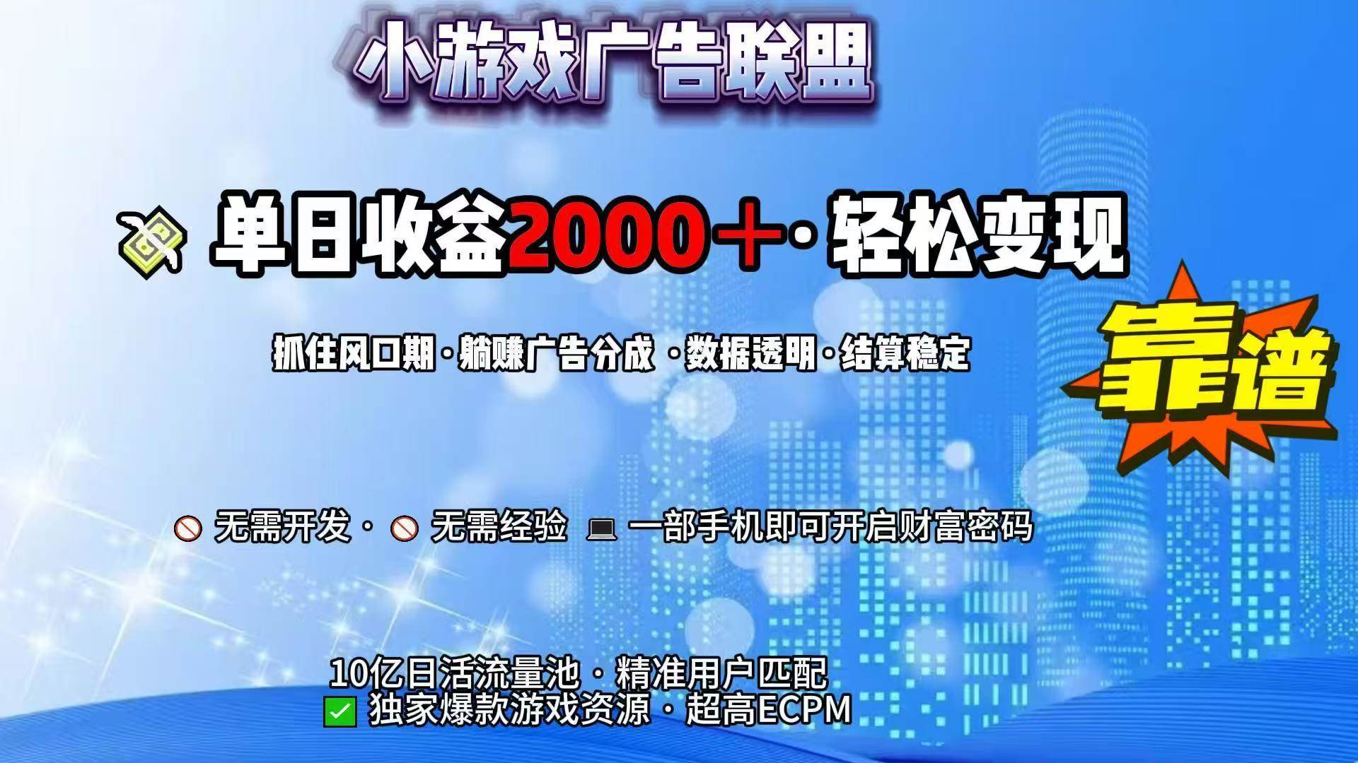 （15332期）抖音小游戏，日收益2000+暴利逆袭-KAI的视界