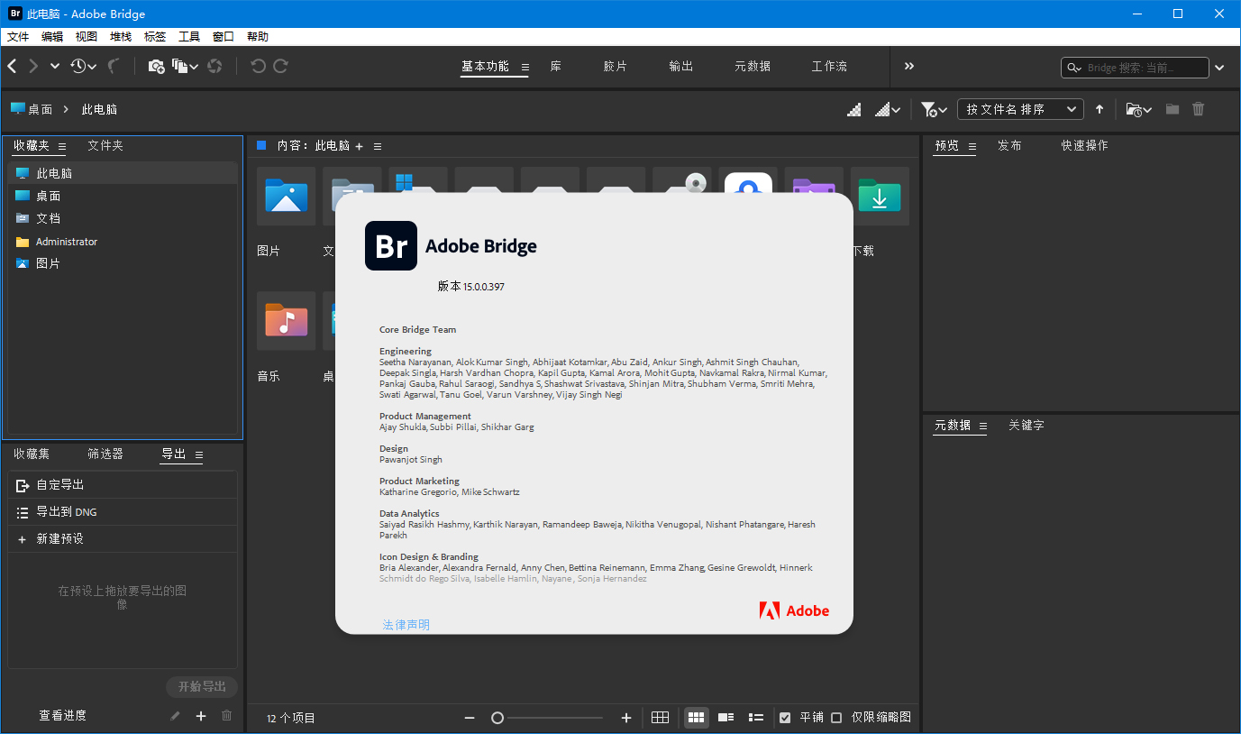 Adobe Bridge 2025 v15.0.3.535-KAI的视界