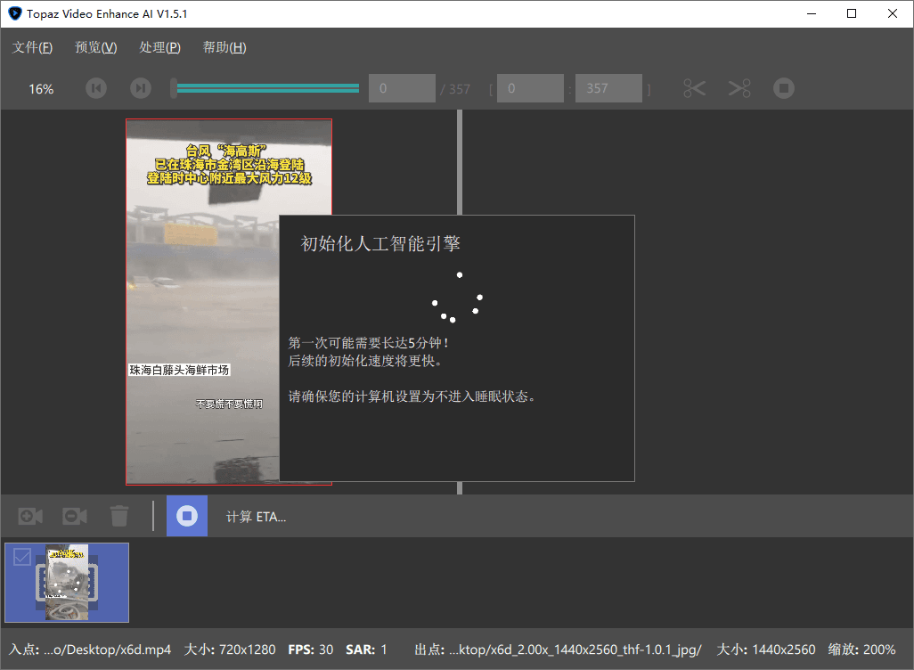 Topaz Video Enhance AI v6.2.2-KAI的视界
