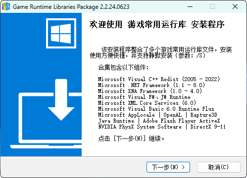 游戏常用运行库Game Runtime Libraries Package-趣奇资源网-第6张图片