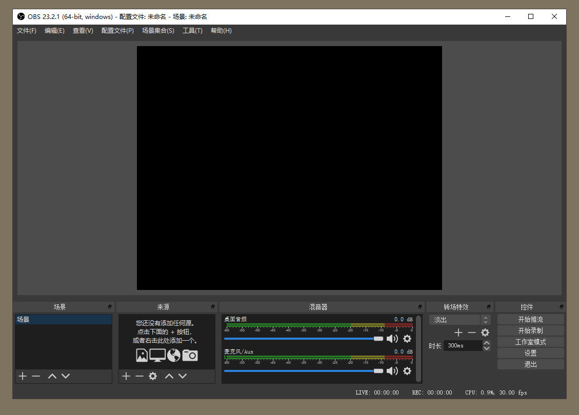 OBS Studio直播工具v31.0.4绿化版-KAI的视界