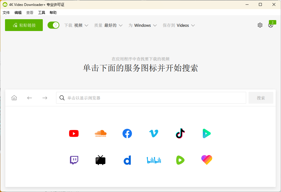 4K Video Downloader+ v25.2.0.0210-KAI的视界