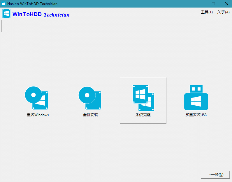 WinToUSB v9.9/WinToHDD v6.6-KAI的视界