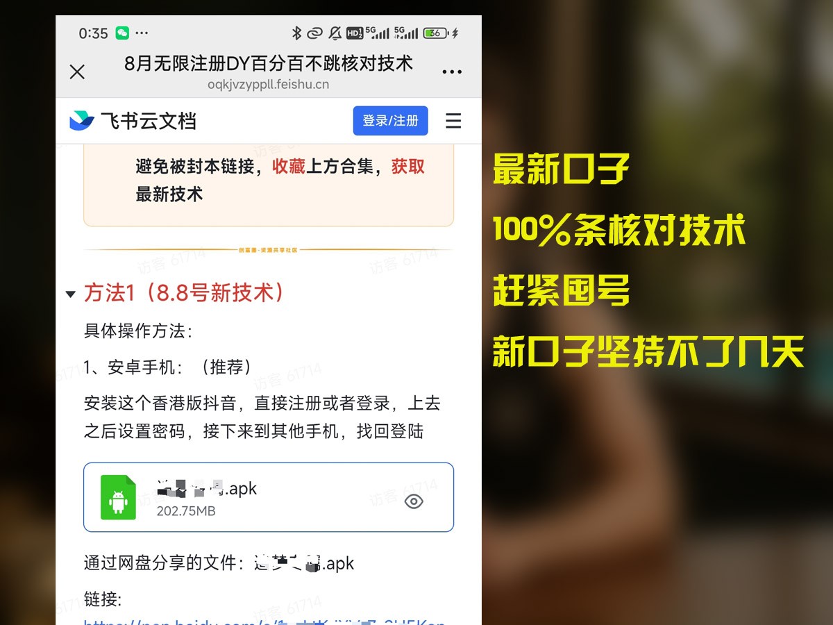 8月无限注册DY百分百不条核对技术，新口子抓紧囤号-KAI的视界
