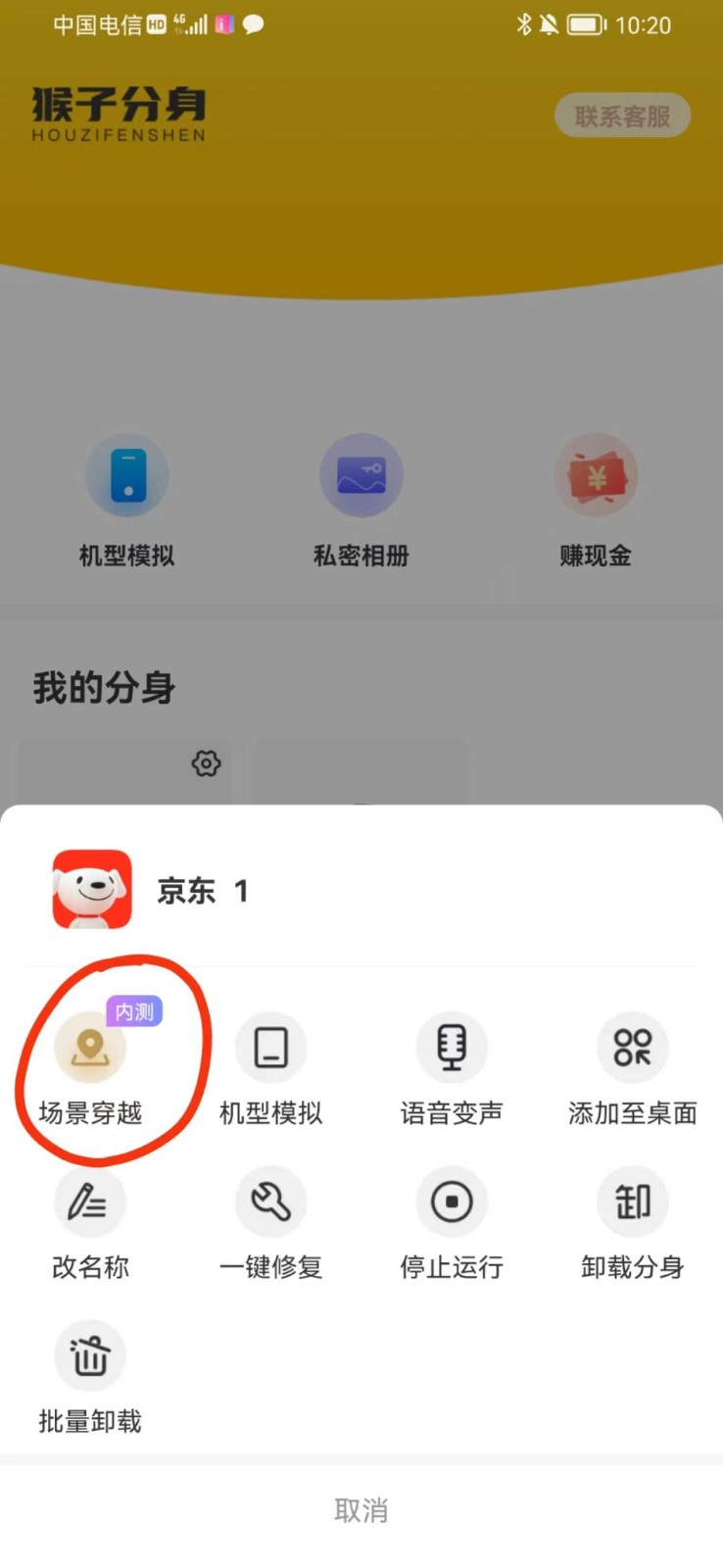图片[3]-手机虚拟定位教程，建议收藏，有备无患-KAI的视界