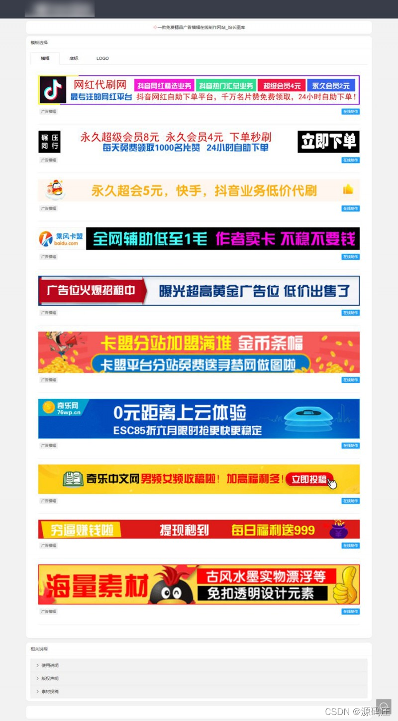 在线制作广告横幅/logoPHP源码-KAI的视界