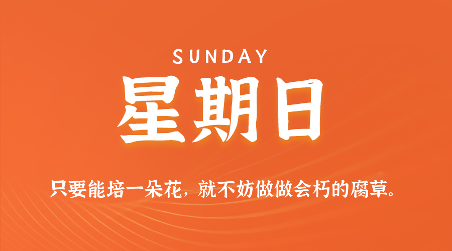2025年06月22日新闻早讯，每天60s读懂世界-KAI的视界